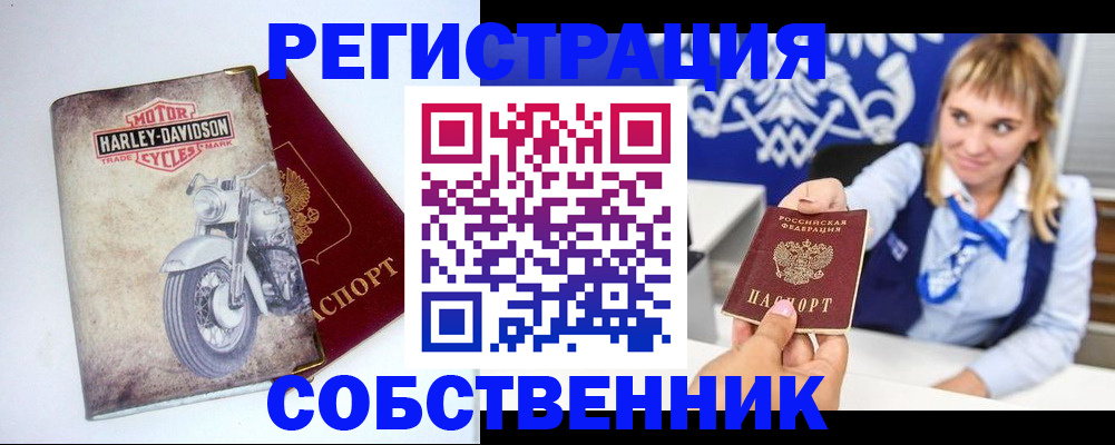 прописка в квартире в Боброве