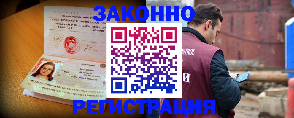 прописка для школы в Боброве