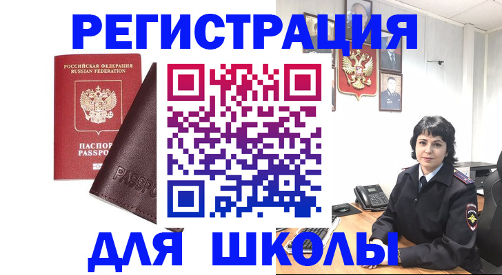 где прописаться в Боброве
