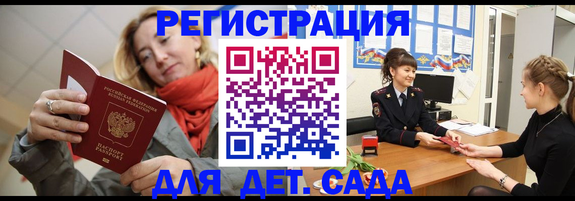 временная регистрация в квартире в Боброве